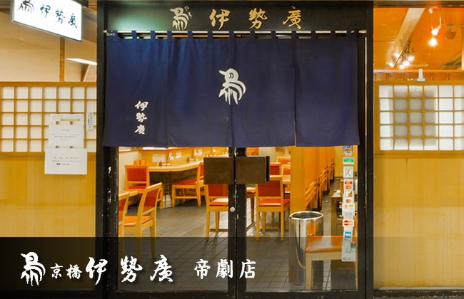 긴자 이자카야 맛집 추천 3곳[도쿄 현지인 추천](긴자 나카마타, 이세히로, 긴자 잇파시)