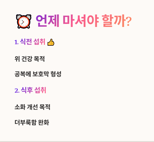 양배추즙 식전 식후?