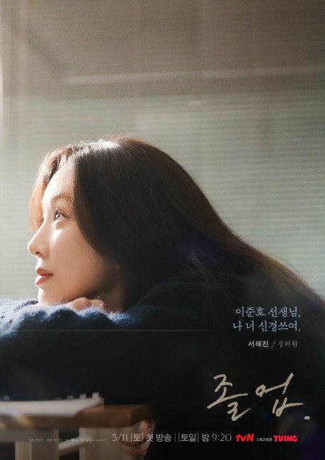 졸업