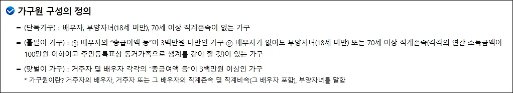 근로장려금-반기신청-단독가구-홑벌이가구-맞벌이가구