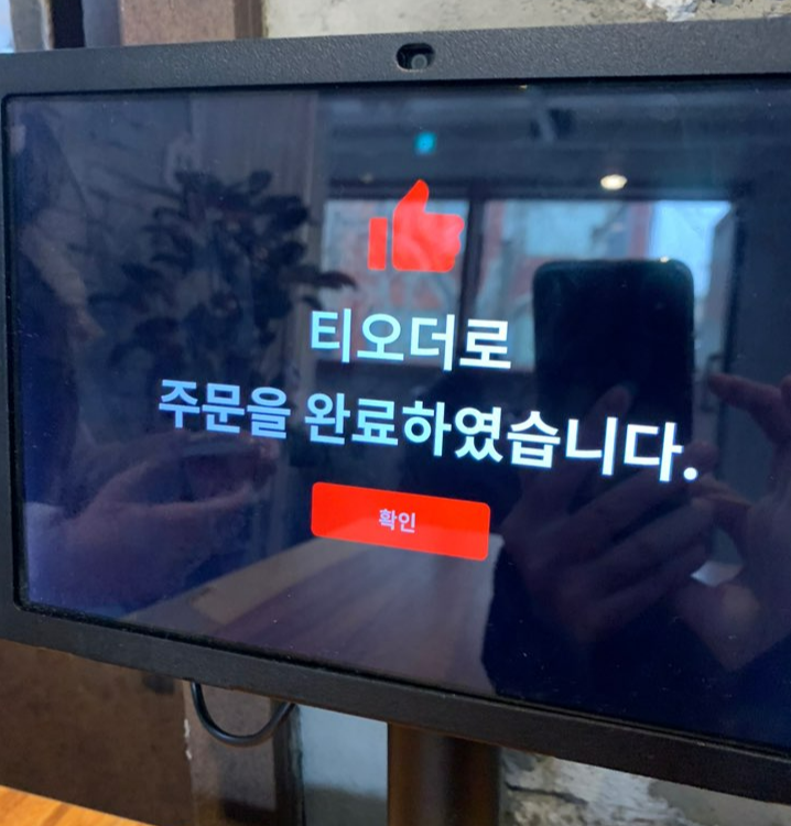 연남토마