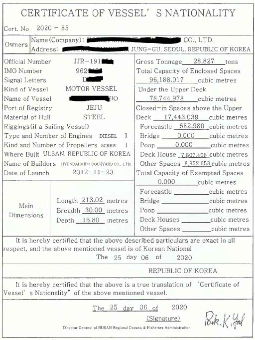 VESSEL'S NATIONALITY