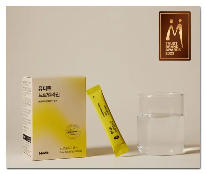 뮤디트 브로멜라인 내돈내산 후기