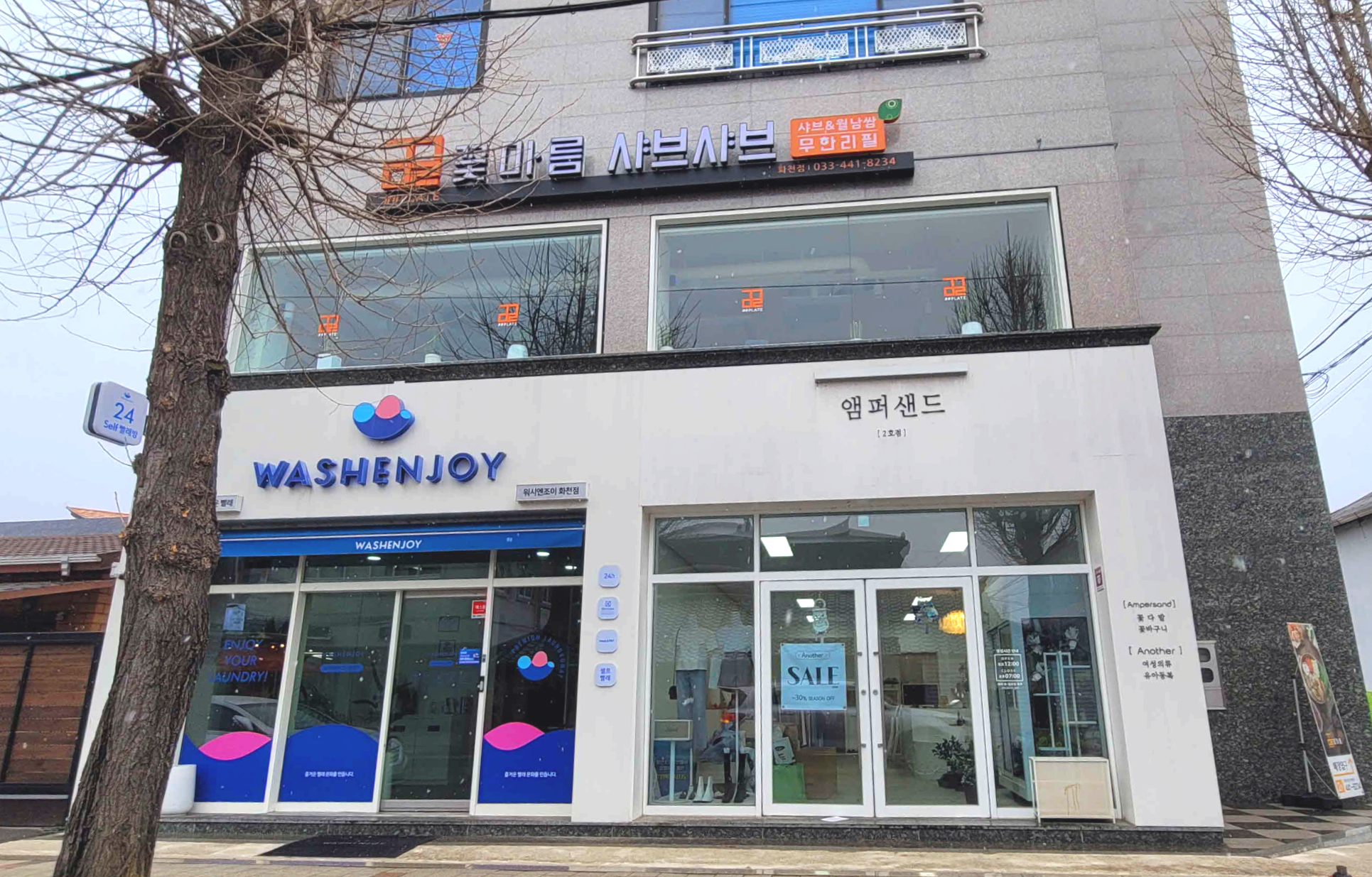 꽃마름 샤브샤브 위치