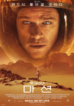 영화 마션