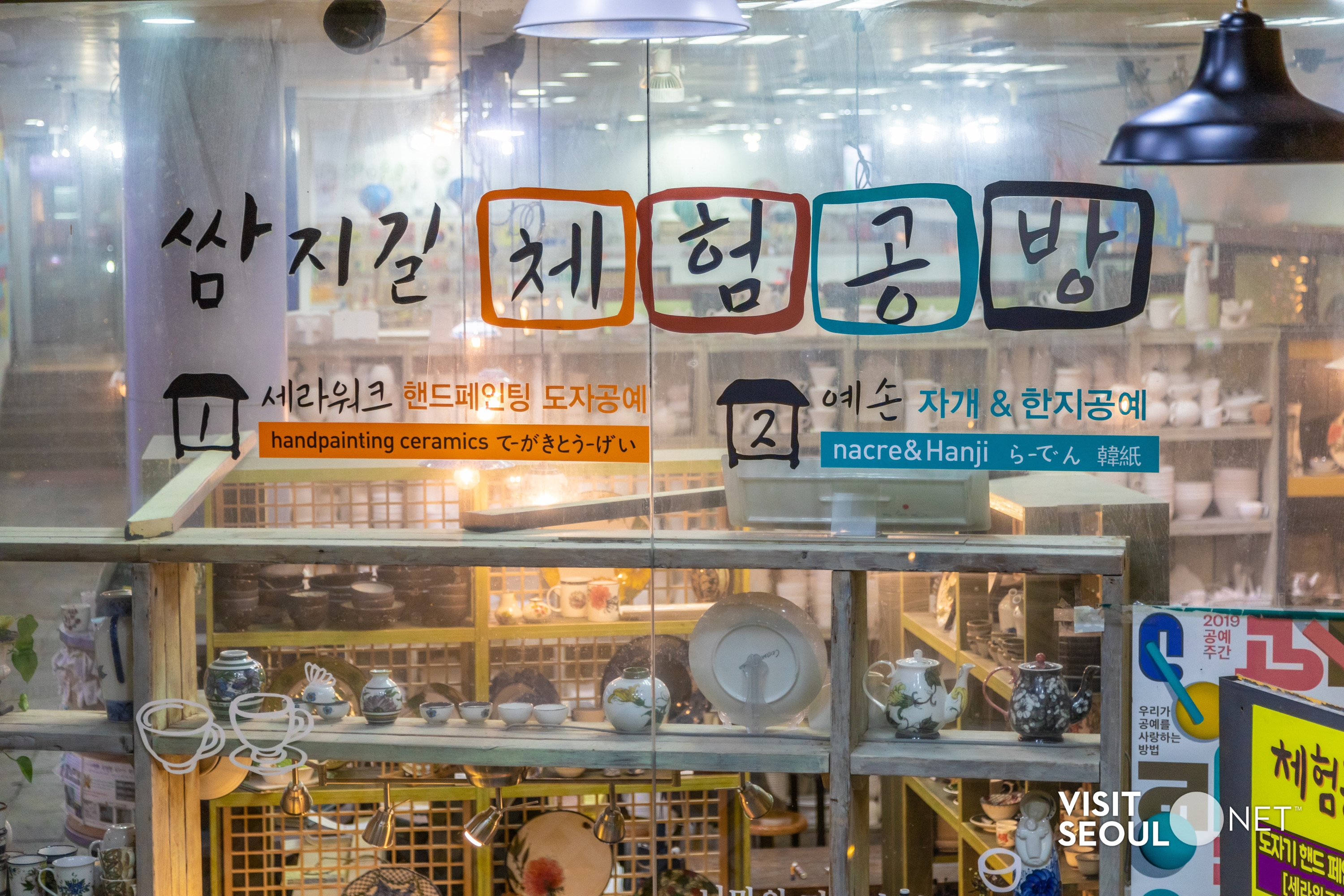 도예체험