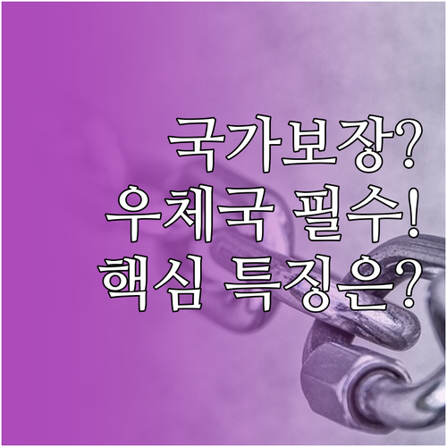 우체국 금융 서비스 공식 홈페이지 바..
