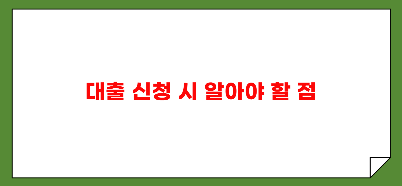 2025년 노인 전세자금 대출 자격 및 한도