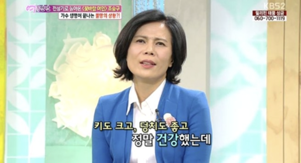 가수 조승구 아내