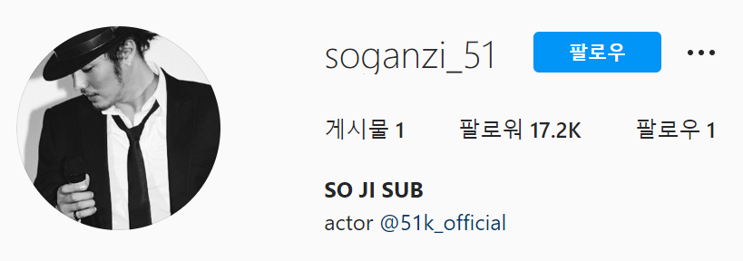 배우 소지섭 / 인스타그램