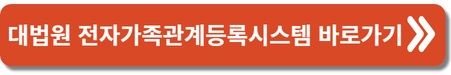 가족관계증명서 인터넷발급