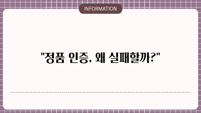 엑셀 정품인증 오류