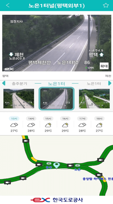 실시간 고속도로 상황 cctv보기 경부 서해안 중부 영동 수도권 제1순환선