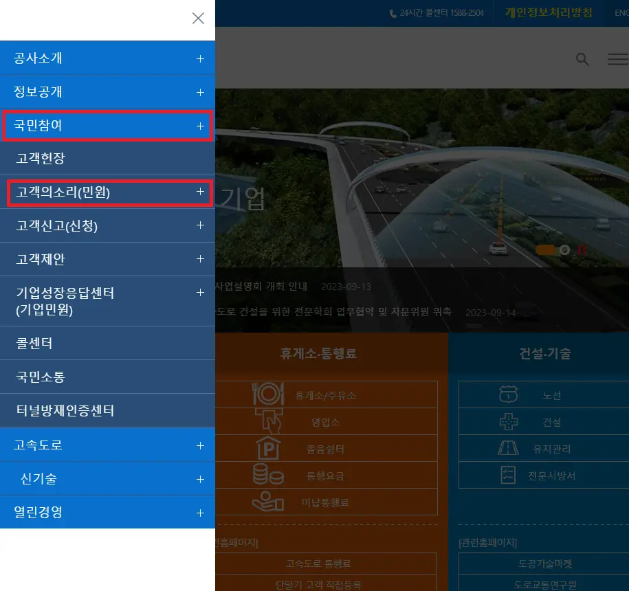 포트홀 보상받기