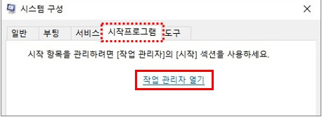 작업관리자가 있는 메뉴