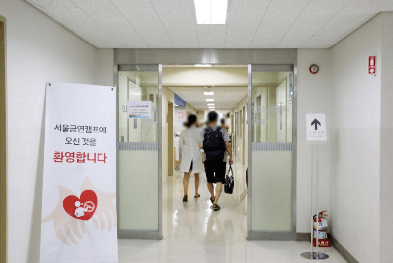 서울금연지원센터-금연캠프-신청방법-상세-4박5일-전문치료형-안내-새해결심