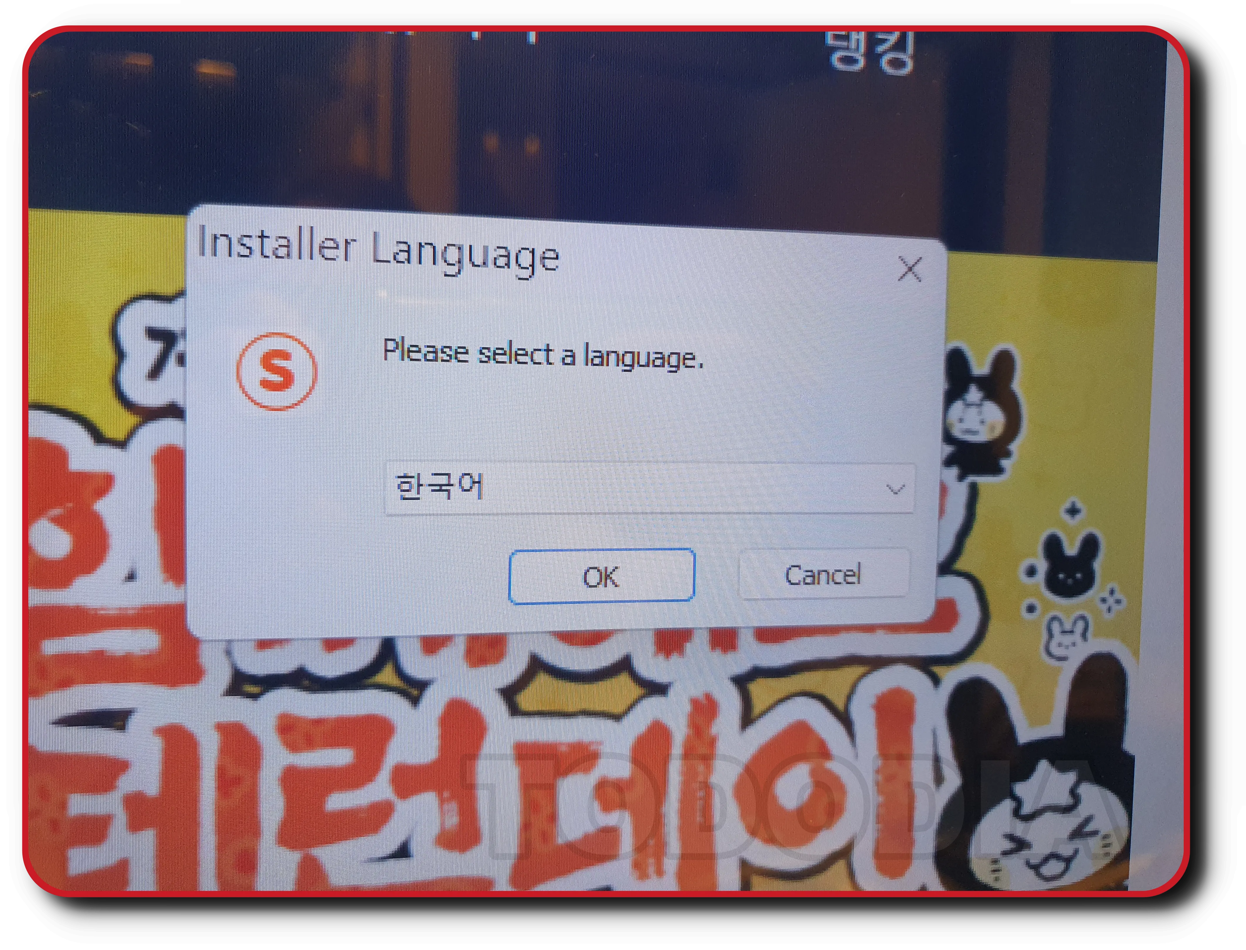 테일즈런너-가입방법5