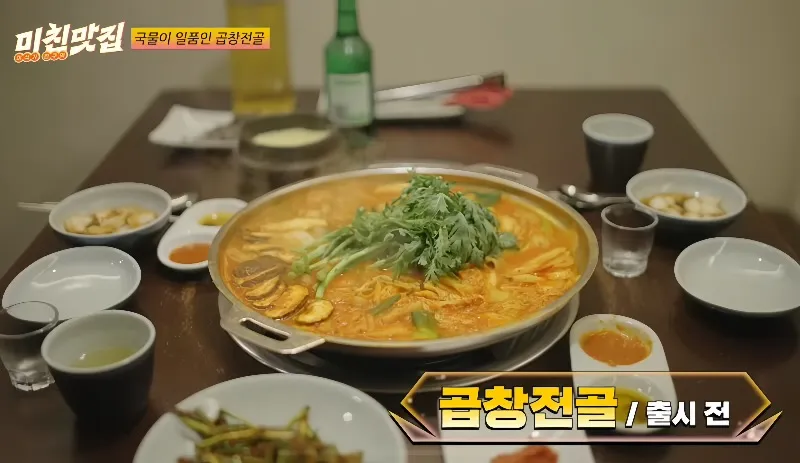 성시경 곱창 맛집, 우정양곱창, 미친맛집 성시경, 곱창계의 에르메스, 고로상 곱창, 학동역 곱창, 곱창전골 맛집, 불맛 곱창, 성시경 먹을텐데 맛집, 곱창 입문 추천