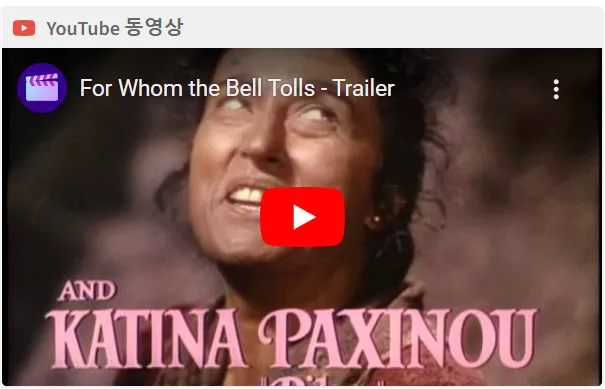 누구를 위하여 종은 울리나