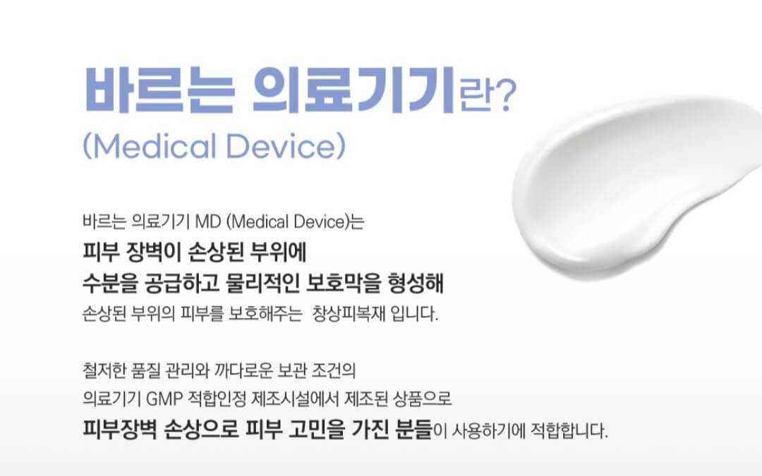화장품