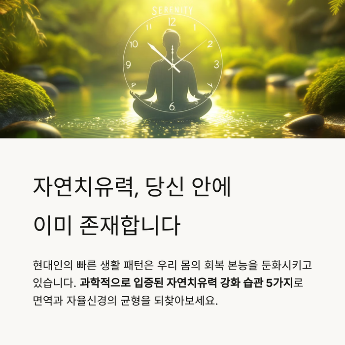 건강 의료