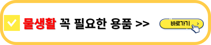 스펀지 여과기, 저면 여과기 차이점