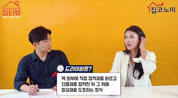 드라이비트란?