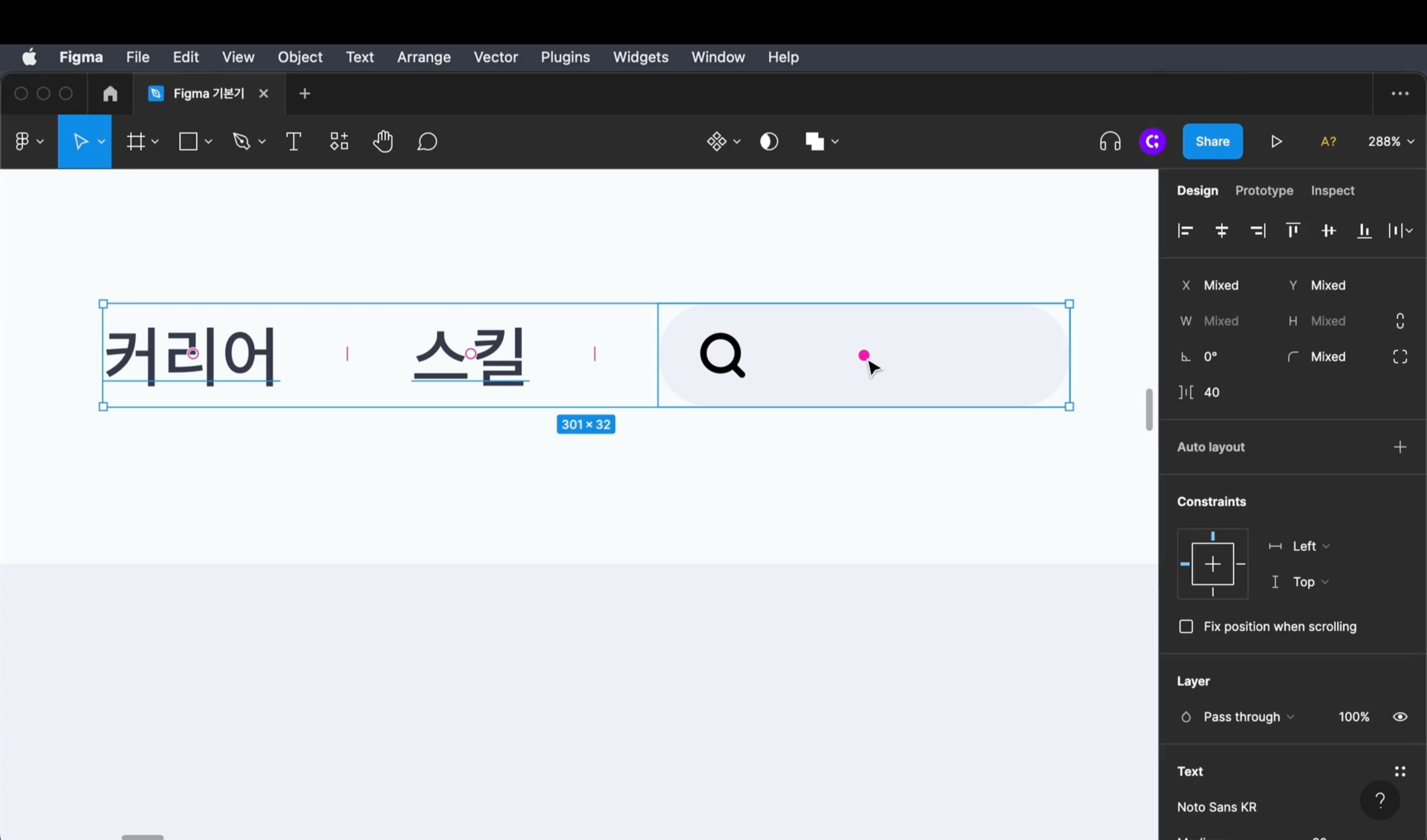 스마트-셀렉션-기능-활성화