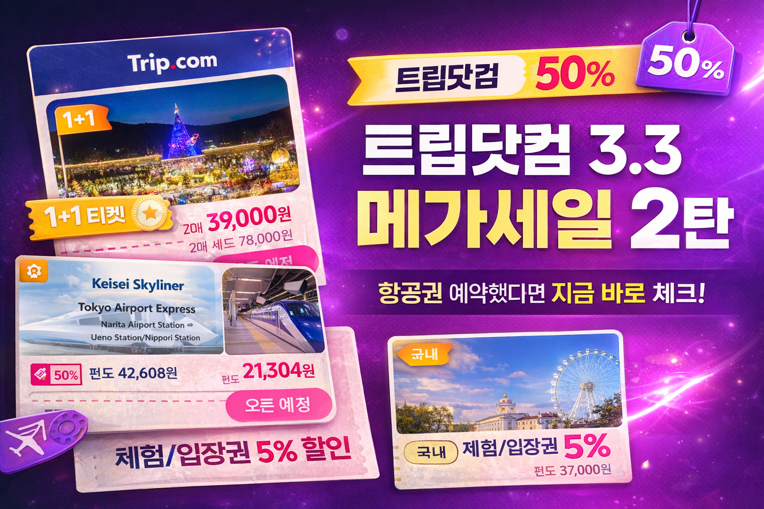 드립닷컴 3.3 메가세일