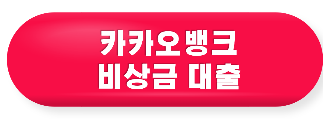 카카오뱅크