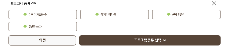 화담숲 예약