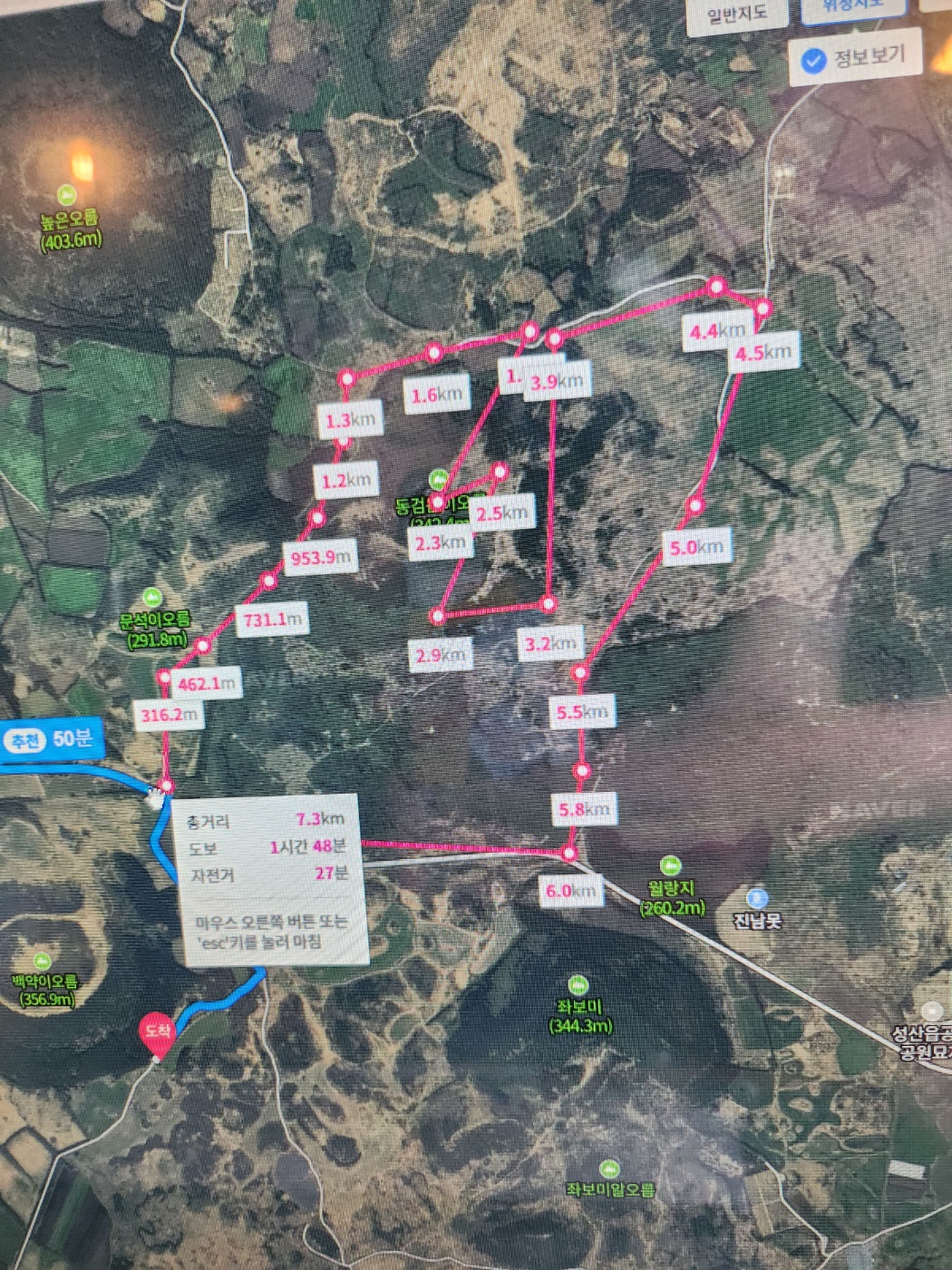 동검은이오름 주변 트래킹