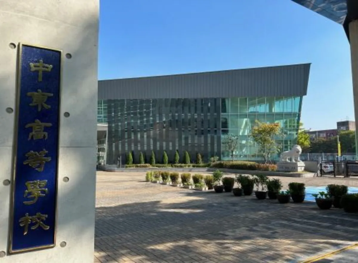 중동고등학교 정문 사진