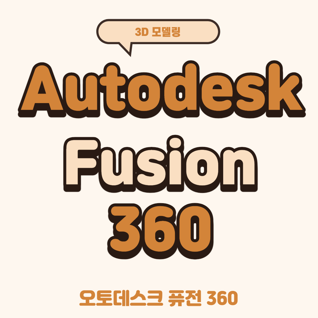 퓨전 360 다운