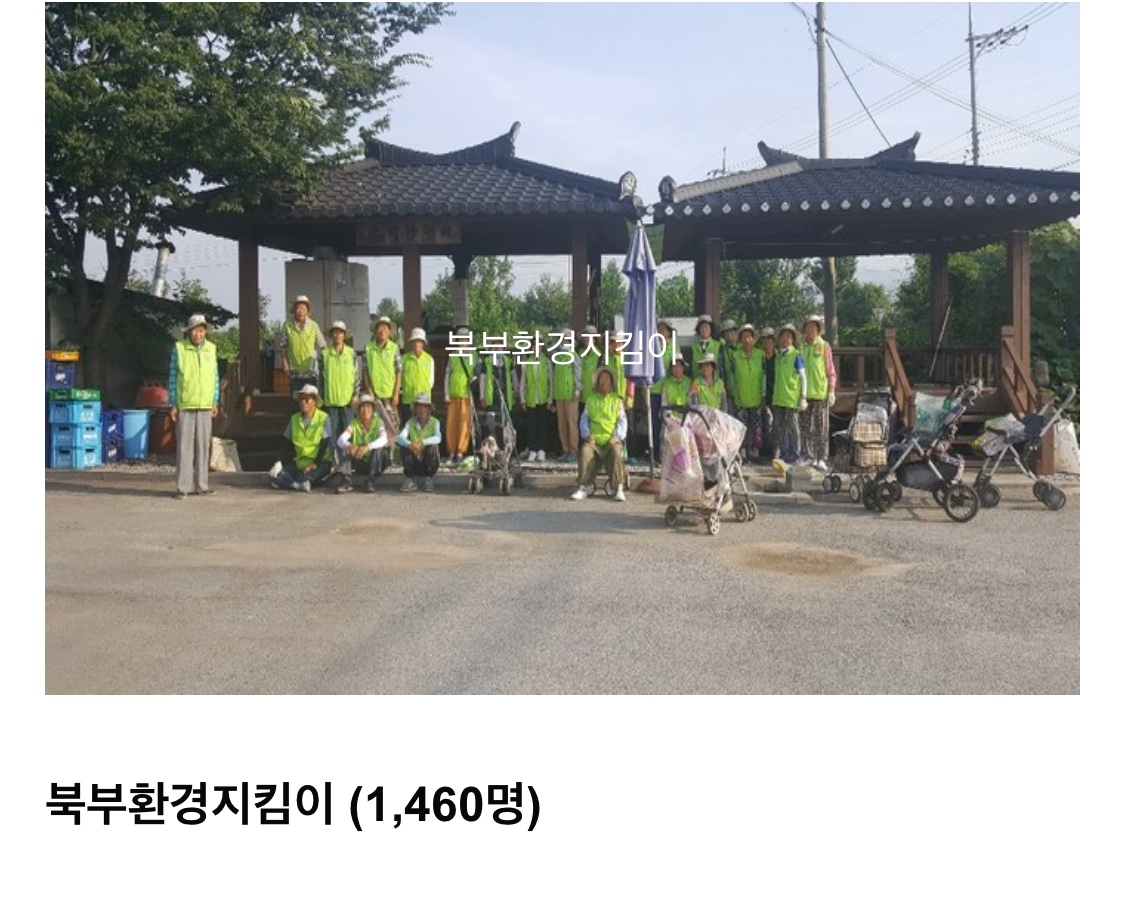 원주 노인 일자리 사진