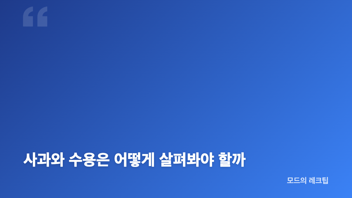 심수봉 김다현 무대 발언 논란과 사과 통화