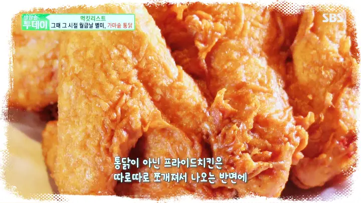38년-노포-강북구-가마솥-치킨-통닭-맛집-서울-삼양동-맛집