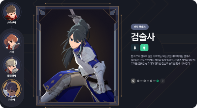 마비노기 모바일 전사계열 직업 이미지