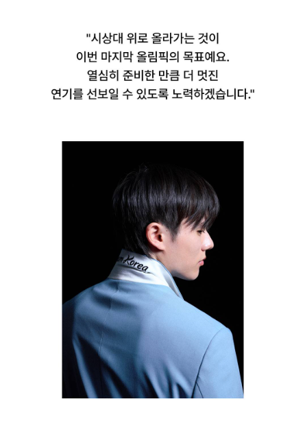 파리올림픽-단복