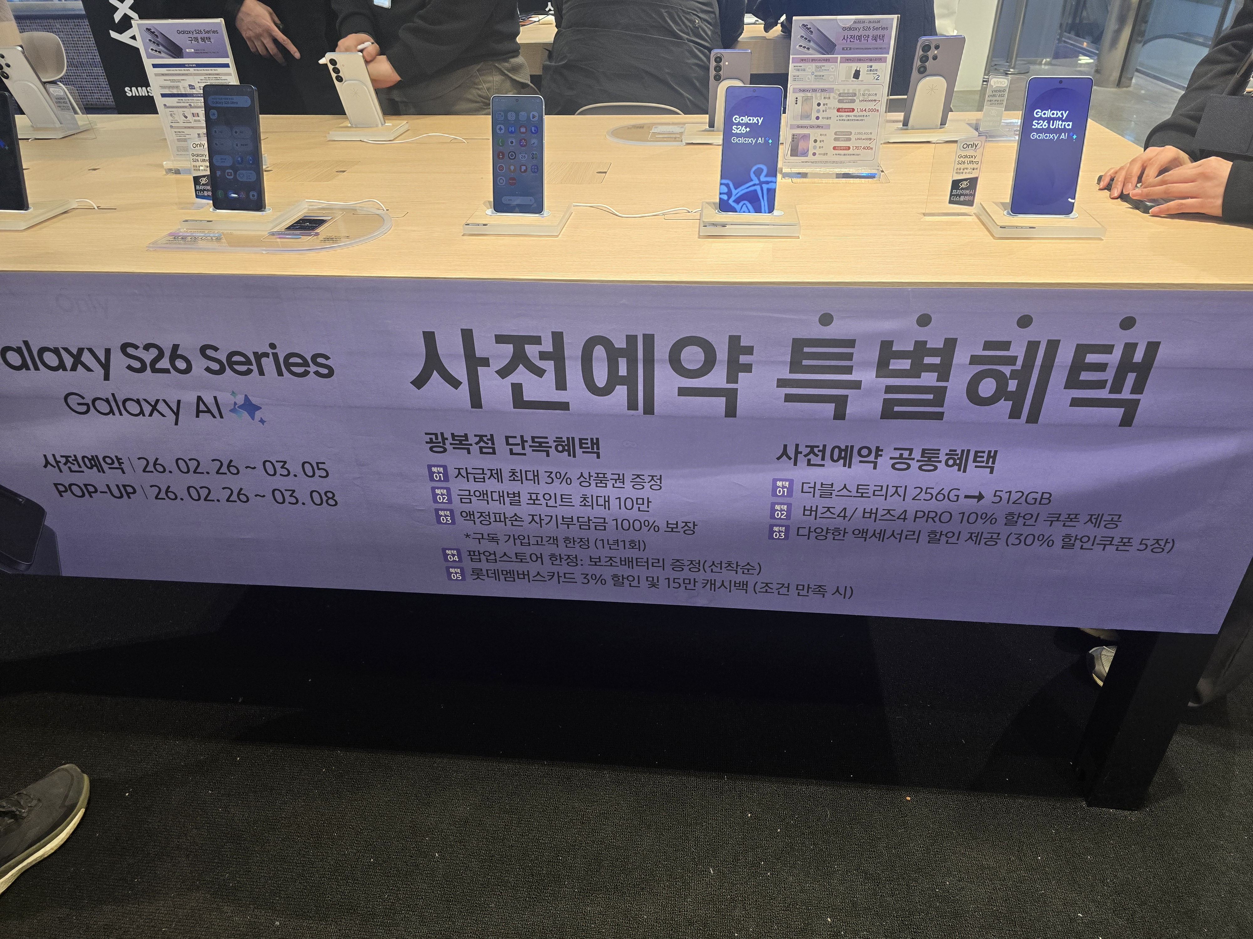 사전예약 특별혜택소개