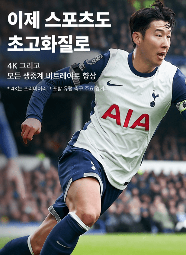 쿠팡플레이 스포츠패스