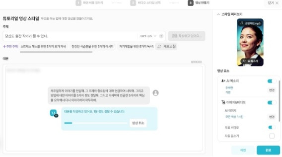 AI 영상 제작의 혁신 경험 브루 사용법 VREW 완벽 가이드 - 브루 설치 및 사용법 익히기 - 3. 영상 만들기 AI 영상 제작의 혁신 경험 브루 사용법 VREW 완벽 가이드 - 브루 설치 및 사용법 익히기 - 3. 영상 만들기