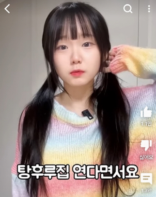 진자림-탕후루-논란-사과