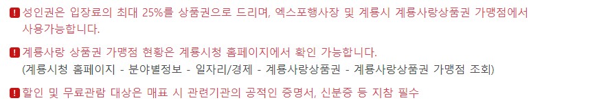 계룡세계 문화엑스포