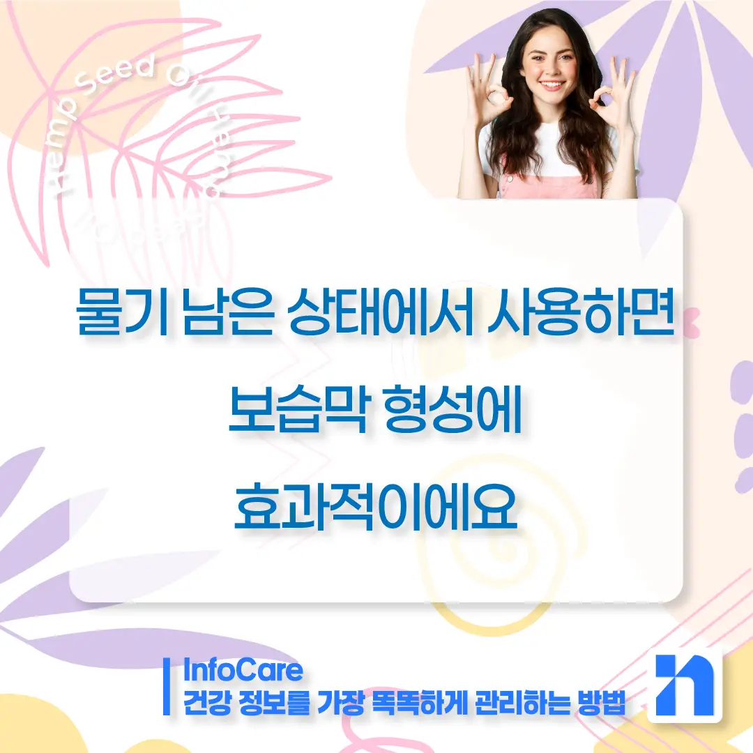 대마종자유 효능 피부 효과