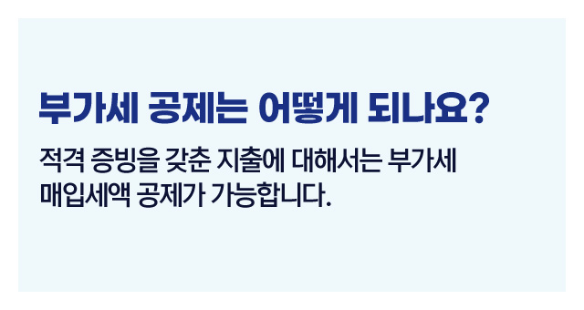 법인카드절세요령-이미지5