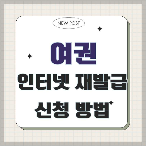 여권 재발급 온라인 신청 , 여권 사진 규격 , 여권 수령 방법 , 여권 신청 절차 , 병역미필자 여권 신청 , 개명 여권 신청 , 재외국민 여권 재발급 , 여권 신청 유의사항