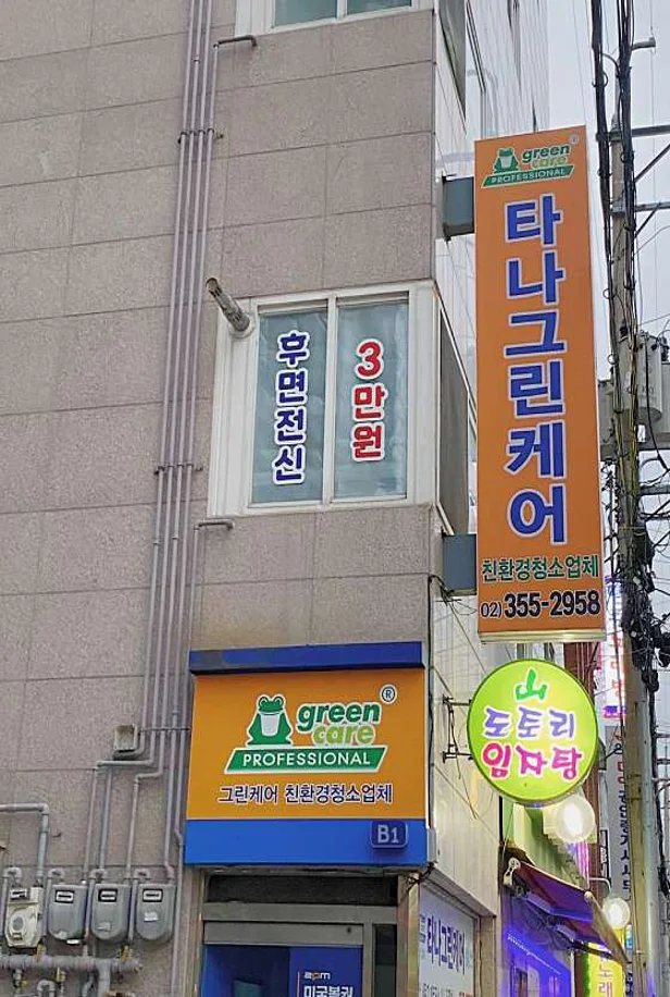 바른몸힐링케어