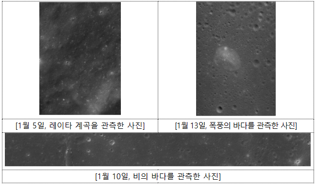 다누리가 처음으로 달에서 촬영한 달 표면사진 공개
