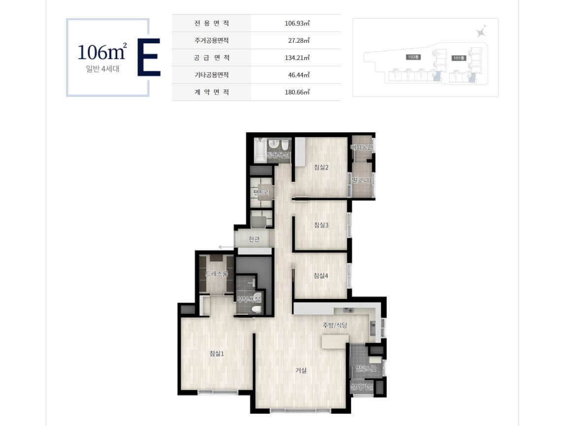 잠실 더샵 루벤 106E 평면도